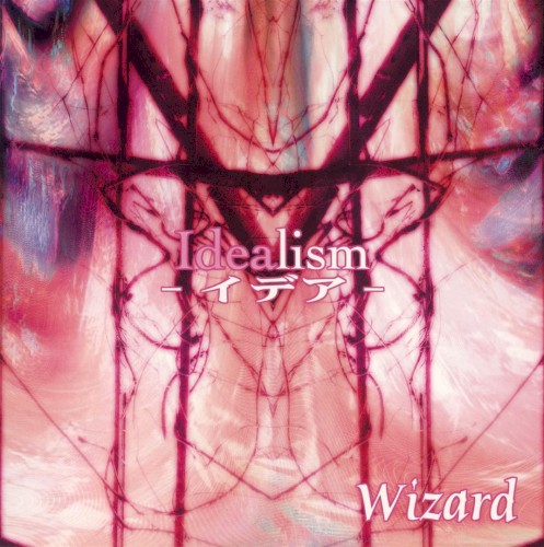 Idealism -イデア-