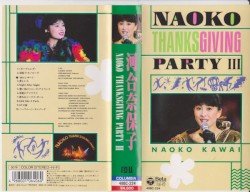 NAOKO THANKSGIVING PARTY III