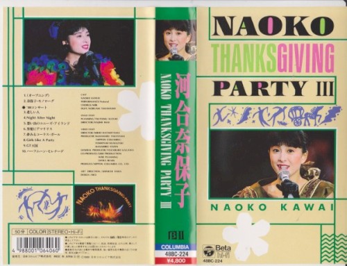 NAOKO THANKSGIVING PARTY III