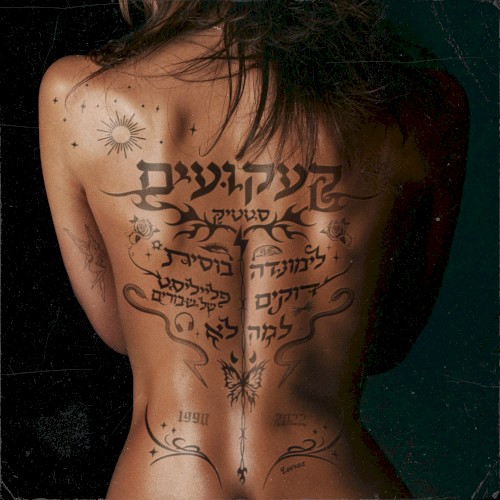 קעקועים
