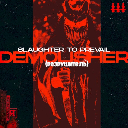 Demolisher