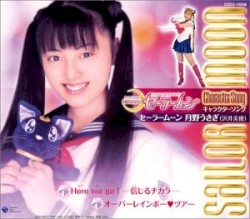 美少女戦士セーラームーン キャラクターソング セーラームーン 月野うさぎ