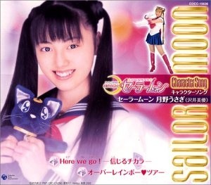 Pretty Guardian Sailor Moon Character Song: Tsukino Usagi / Sailormoon
