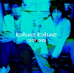 blue blue
