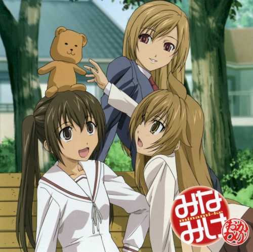 Kokoro no Tsubasa