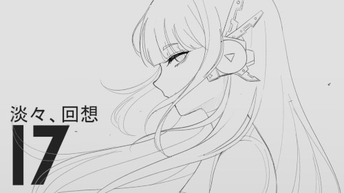 淡々、回想