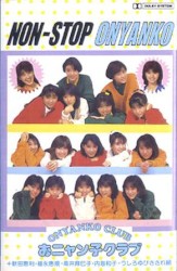 NON-STOP おニャン子