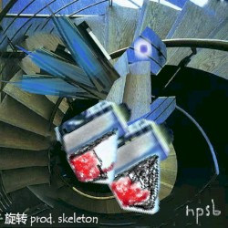 旋转