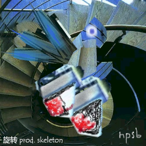 旋转