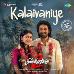 Kalaivaniye