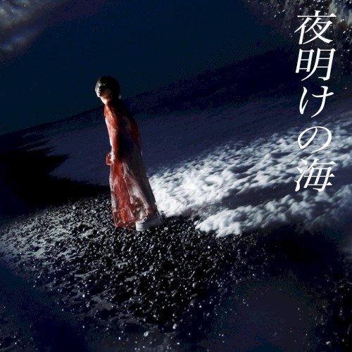 夜明けの海
