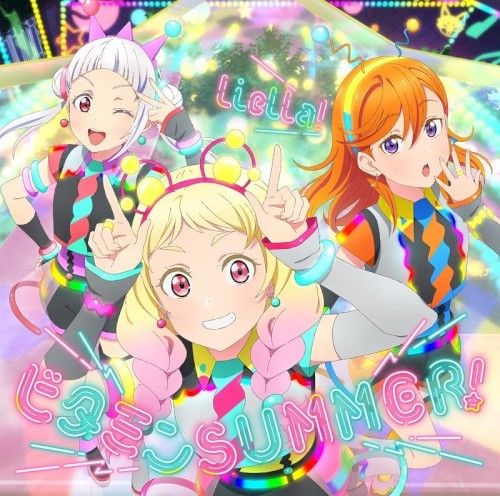 ビタミンSUMMER! / Chance Day, Chance Way!