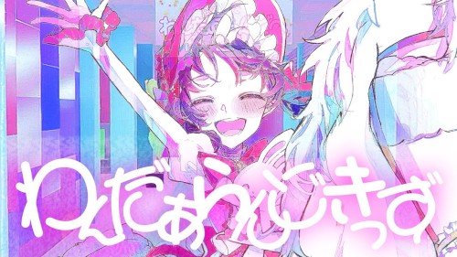 わんだあらんどきっず