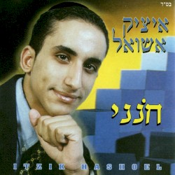 חנני