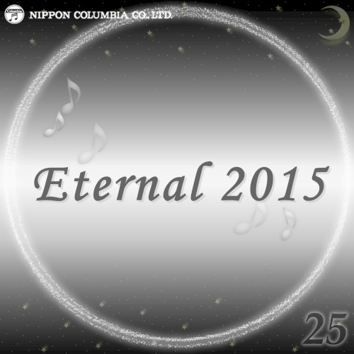 Eternal 2015 25 (オルゴールミュージック)