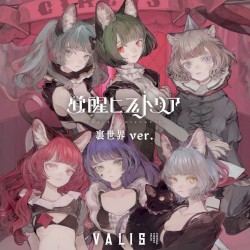 Kakusei Historia (Urasekai ver.)