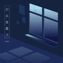 Respirator (HAN, Seungmin)