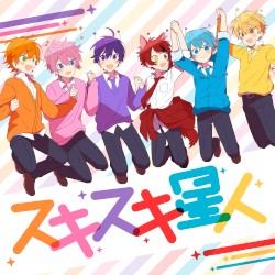 スキスキ星人