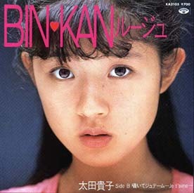 BIN♥KANルージュ