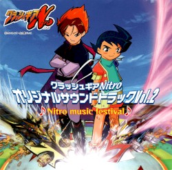 クラッシュギアNitro オリジナルサウンドトラック Vol.2 ♪Nitro music festival♪