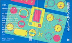 戦翼のシグルドリーヴァ 003 特典CD 「Promised Sky」