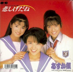 悲しげだね