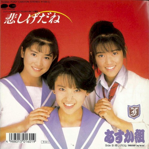悲しげだね