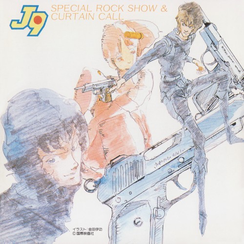 J9 SPECIAL ROCK SHOW & CURTAIN CALL