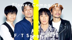 東京タワー - From THE FIRST TAKE
