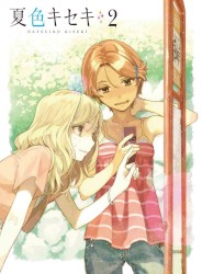 夏色キセキ 第2巻 挿入歌 & キャラクターソングCD