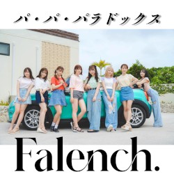 パ・パ・パラドックス