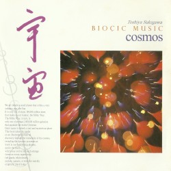 Bioçic Music Cosmos / バイオシック・ミュージック「宇宙」