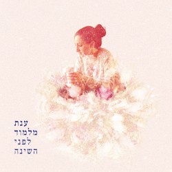 לפני השינה