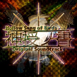 神授ノ書 Hollow Song of Birds - Original Soundtrack