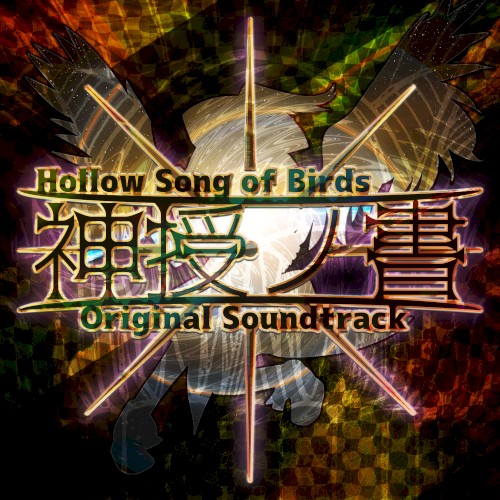 神授ノ書 Hollow Song of Birds - Original Soundtrack