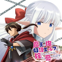 TVアニメ「魔王の俺が奴隷エルフを嫁にしたんだが、どう愛でればいい?」オリジナルサウンドトラック