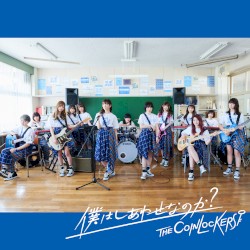 僕はしあわせなのか?