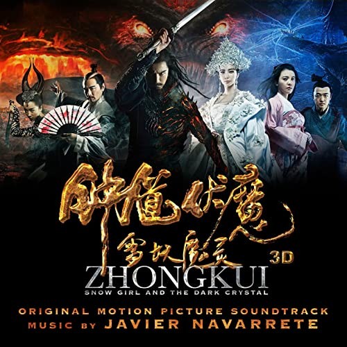 Zhong Kui: Snow Girl and the Dark Crystal