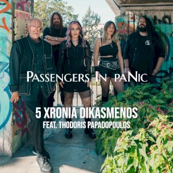 Pente Xronia Dikasmenos