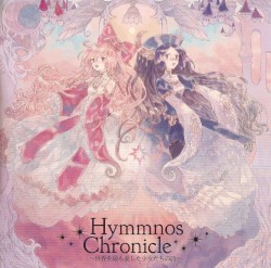 Hymmnos Chronicle ～世界を最も愛した少女たちの詩～