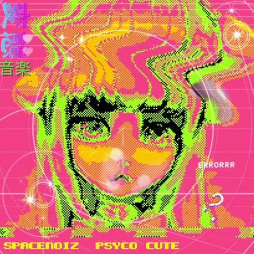 spacenoiz