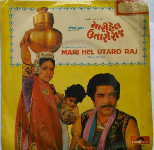 Mari Hel Utaro Raj