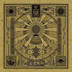 五臓 -GOZO-