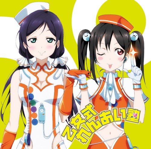 Otome Shiki Ren'ai Juku