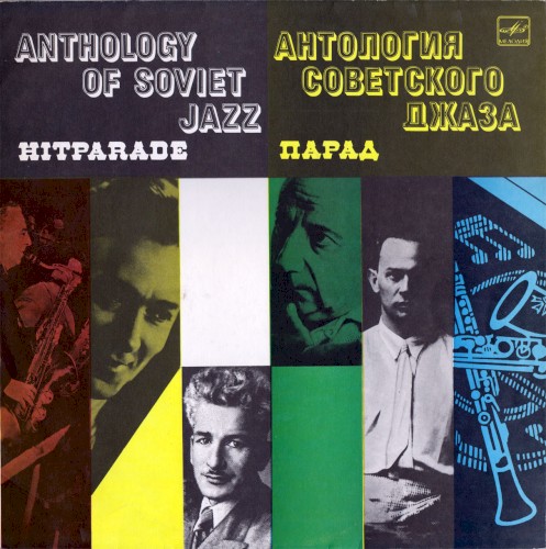 Парад