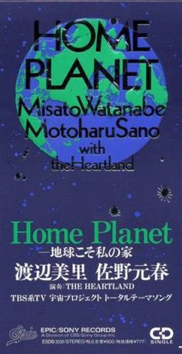 Home Planet -Chikyuu Koso Watashi no Ie-