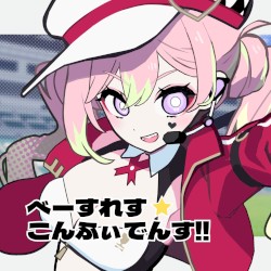 べーすれす☆こんふぃでんす!!