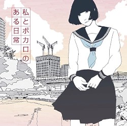 EXIT TUNES PRESENTS 私とボカロのある日常