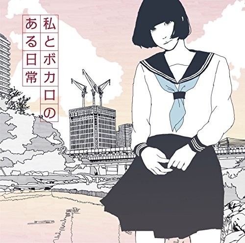 EXIT TUNES PRESENTS 私とボカロのある日常