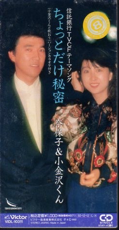 ちょっとだけ秘密